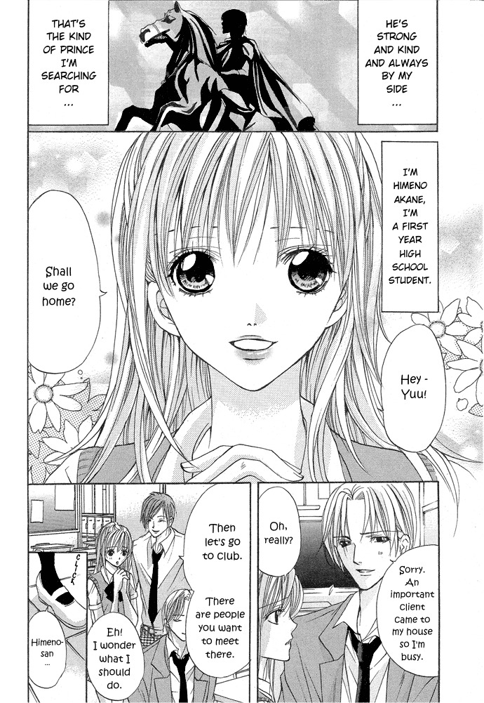 Darenimo Ienai! (SAIJYO Ayano) Chapter 0 page 5 - Chapter 0: Oneshot