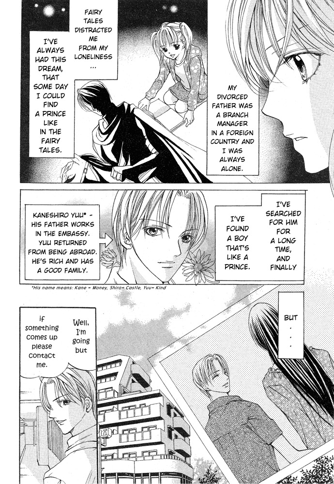 Darenimo Ienai! (SAIJYO Ayano) Chapter 0 page 7 - Chapter 0: Oneshot