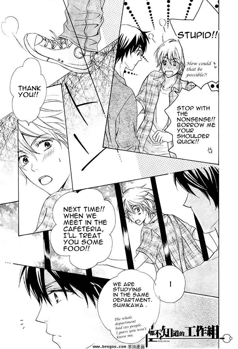 Darenimo Iwanaide Chapter 1 page 10 - Chapter 1