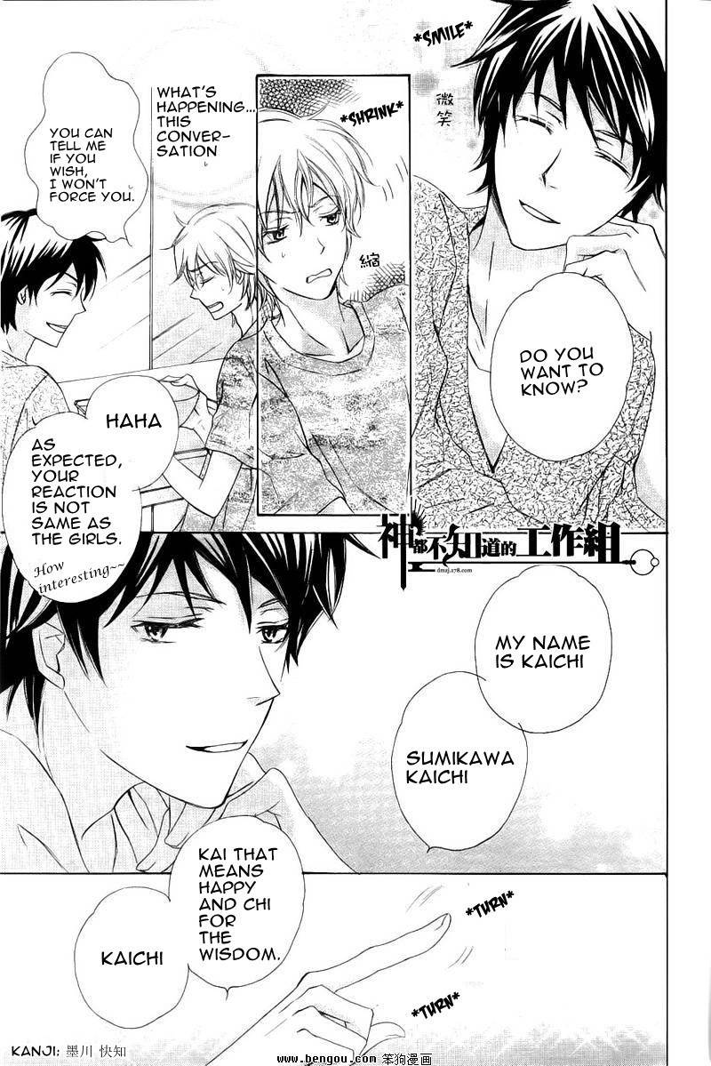 Darenimo Iwanaide Chapter 1 page 14 - Chapter 1
