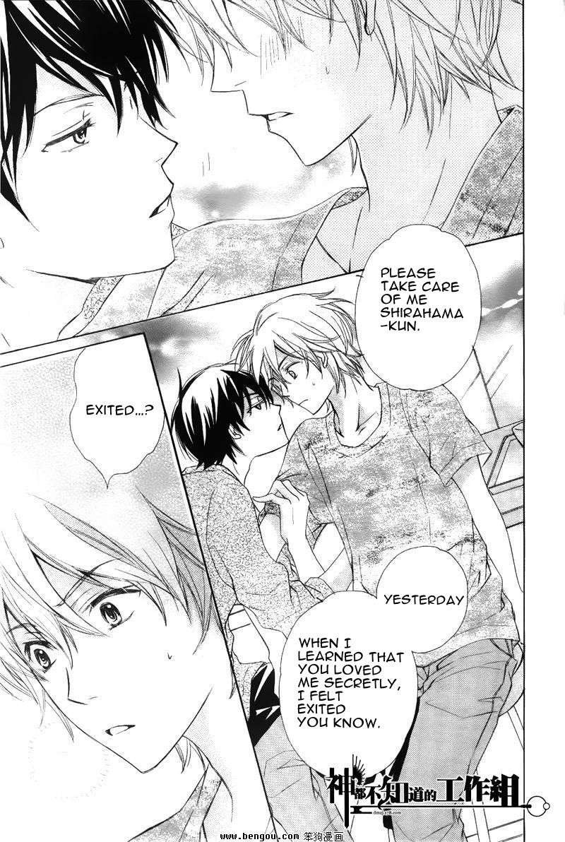 Darenimo Iwanaide Chapter 1 page 18 - Chapter 1