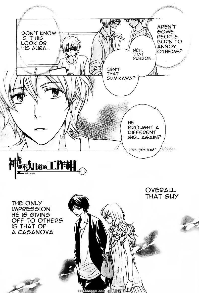 Darenimo Iwanaide Chapter 1 page 2 - Chapter 1