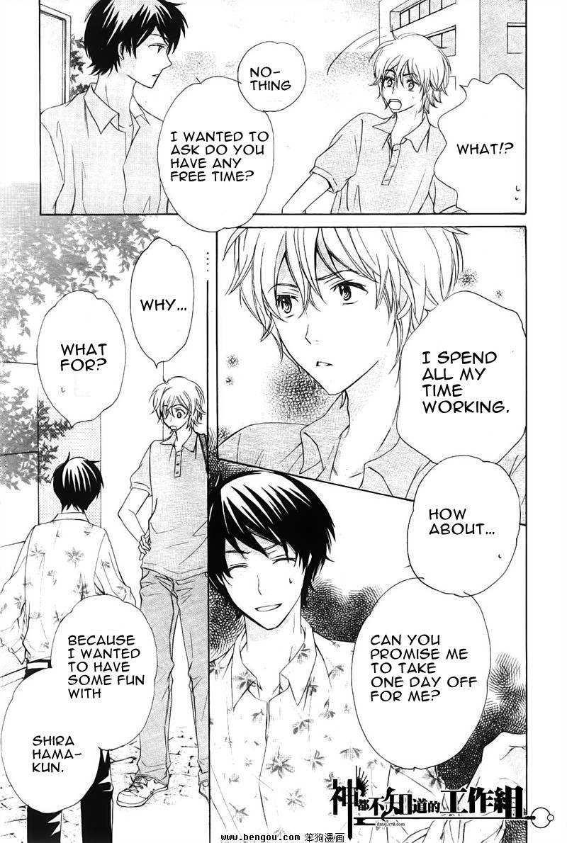 Darenimo Iwanaide Chapter 1 page 20 - Chapter 1