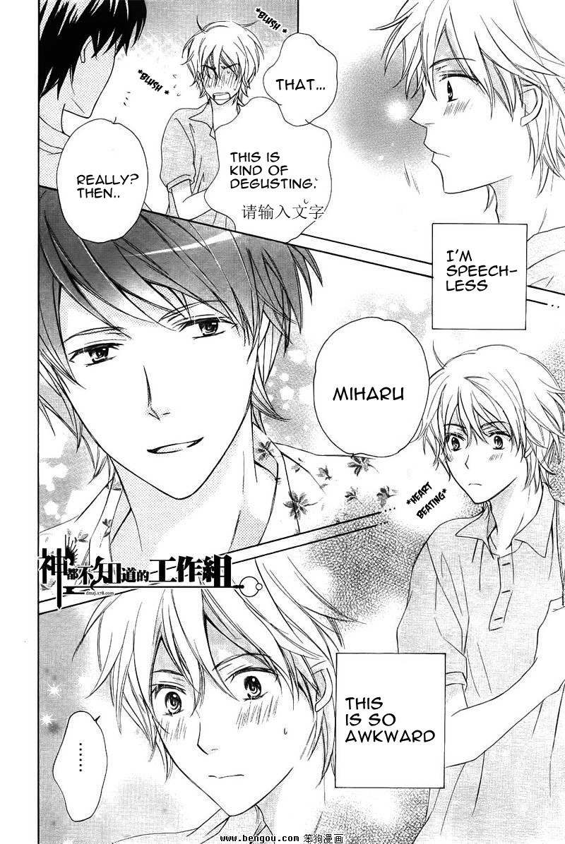 Darenimo Iwanaide Chapter 1 page 21 - Chapter 1