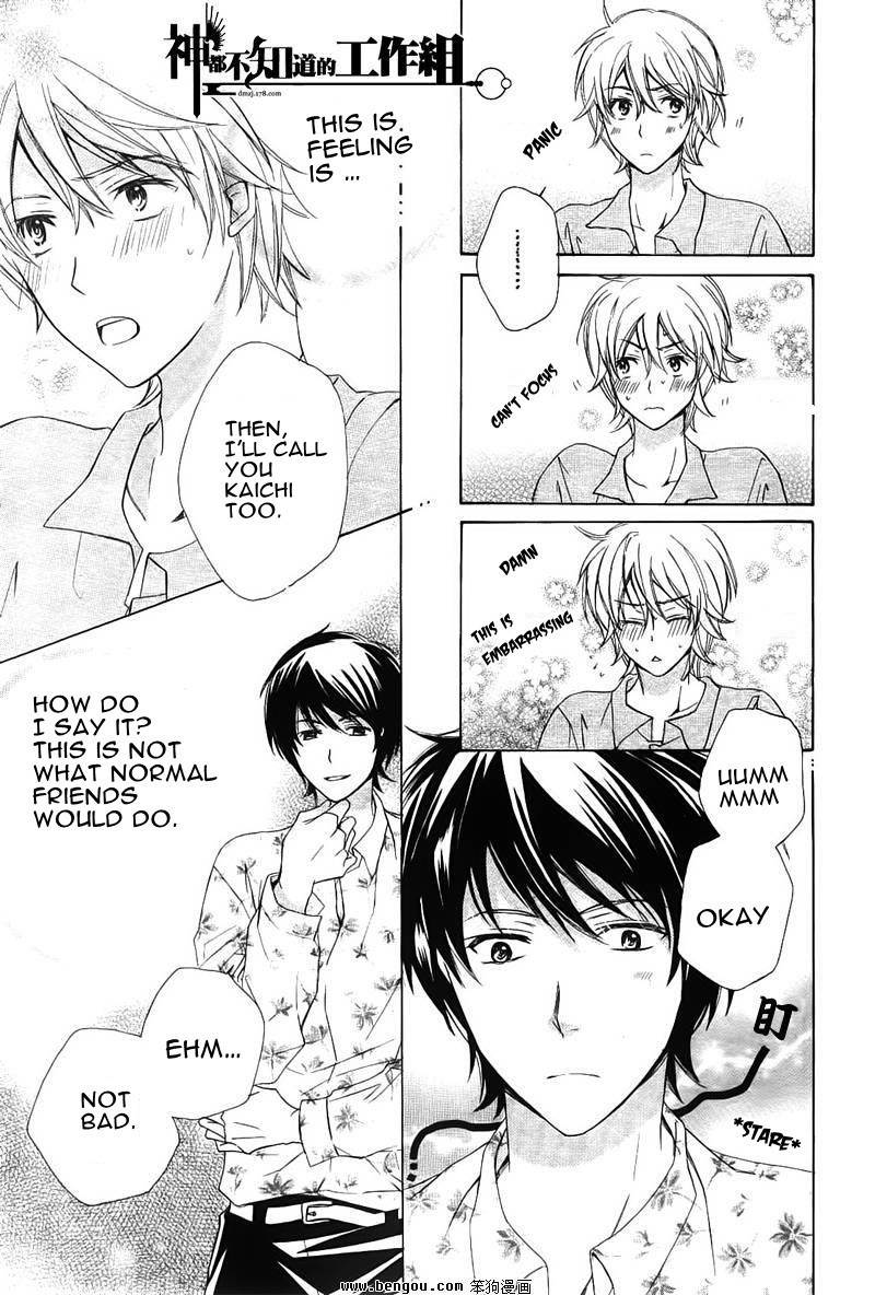 Darenimo Iwanaide Chapter 1 page 22 - Chapter 1