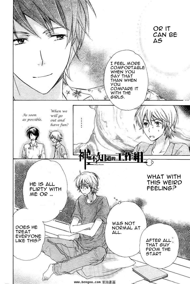Darenimo Iwanaide Chapter 1 page 23 - Chapter 1