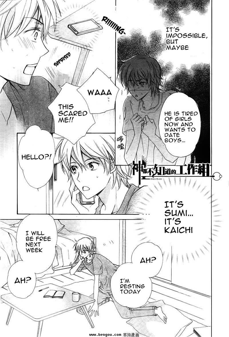 Darenimo Iwanaide Chapter 1 page 24 - Chapter 1