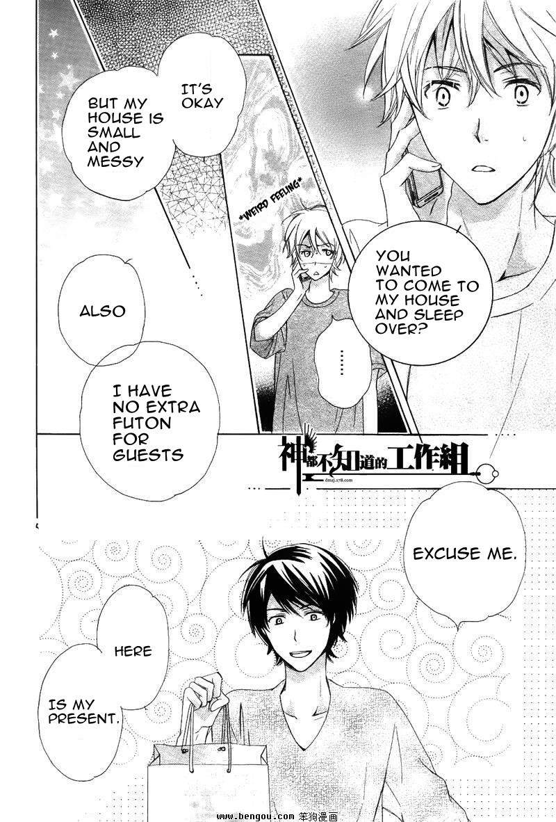 Darenimo Iwanaide Chapter 1 page 25 - Chapter 1