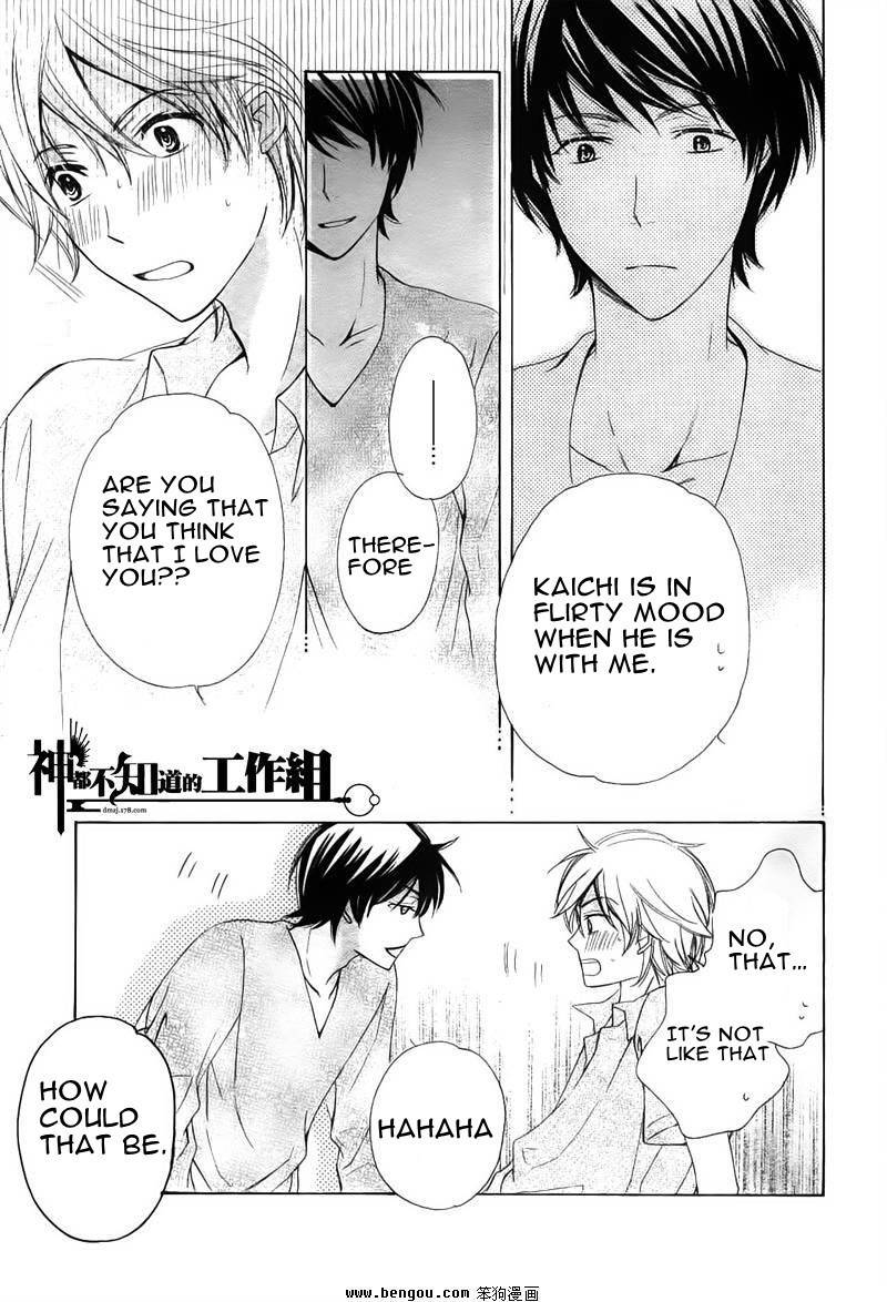 Darenimo Iwanaide Chapter 1 page 28 - Chapter 1