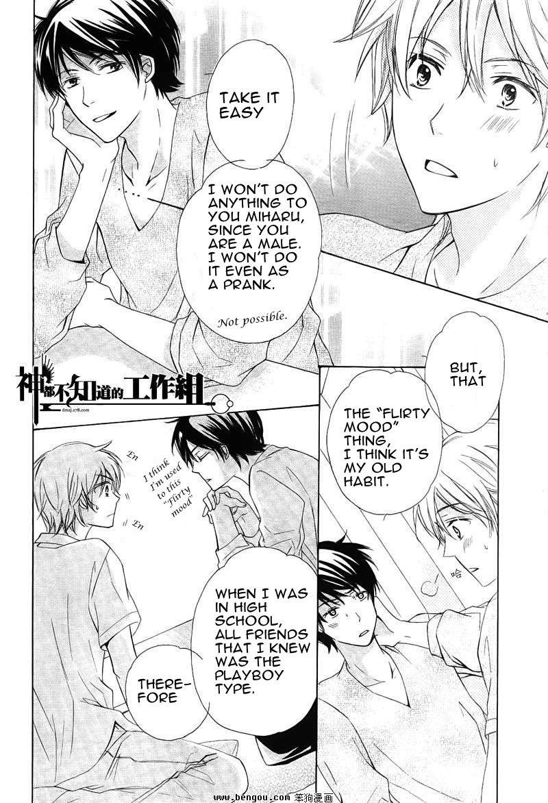 Darenimo Iwanaide Chapter 1 page 29 - Chapter 1