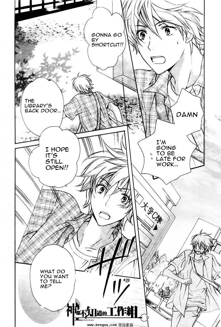 Darenimo Iwanaide Chapter 1 page 3 - Chapter 1