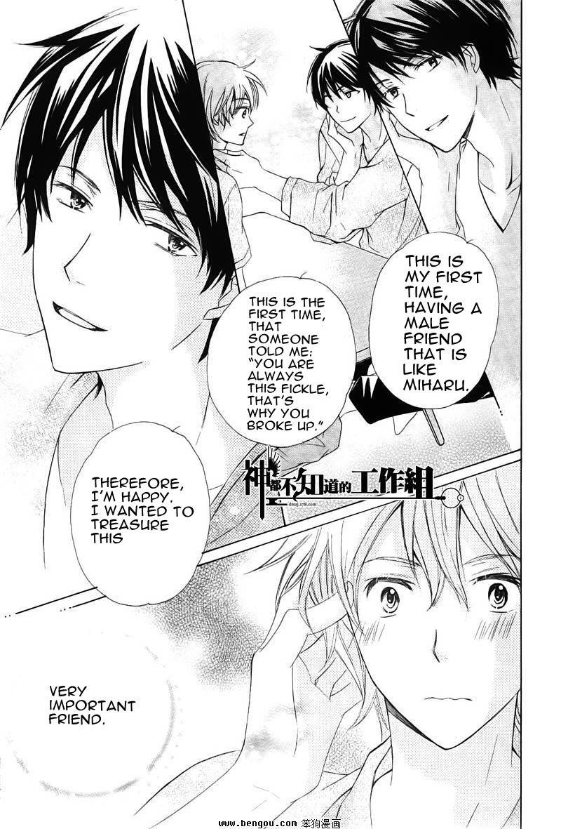 Darenimo Iwanaide Chapter 1 page 30 - Chapter 1