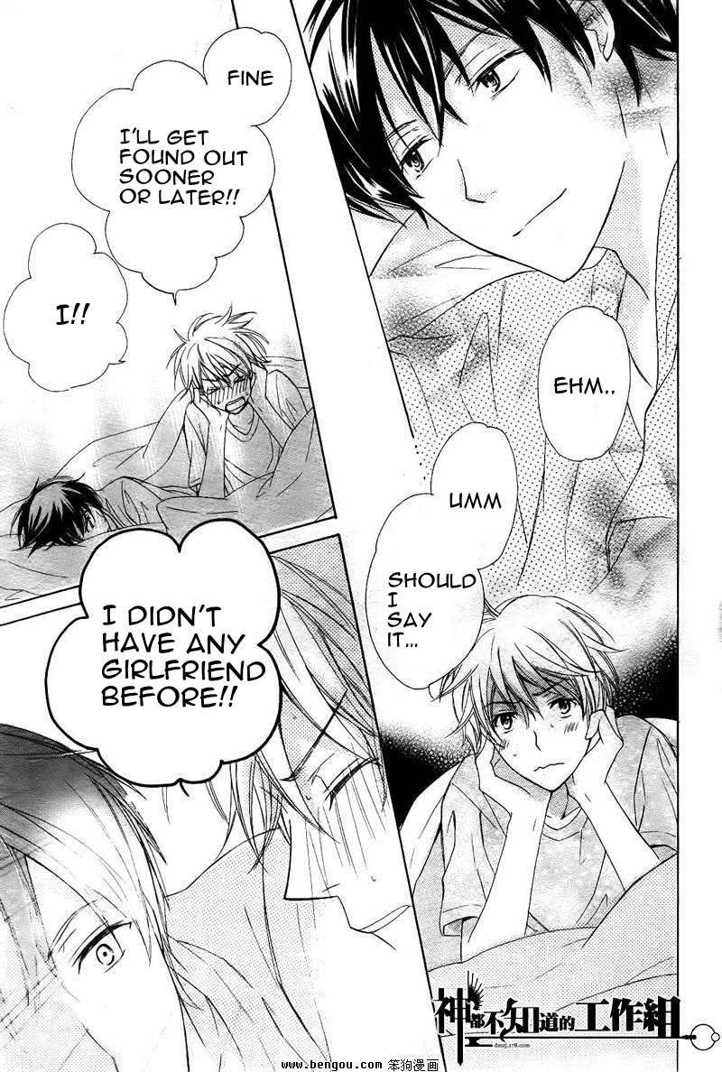 Darenimo Iwanaide Chapter 1 page 32 - Chapter 1