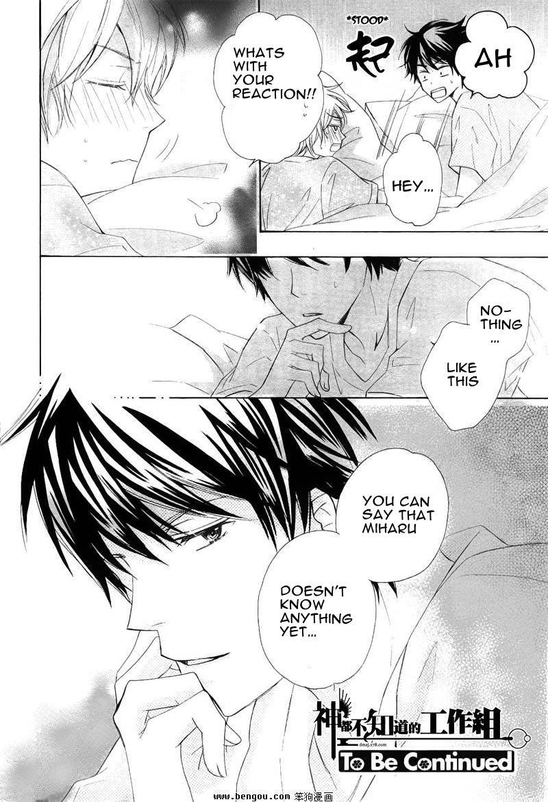 Darenimo Iwanaide Chapter 1 page 33 - Chapter 1