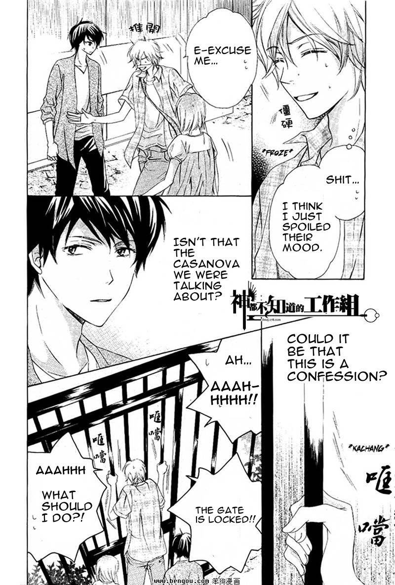 Darenimo Iwanaide Chapter 1 page 5 - Chapter 1