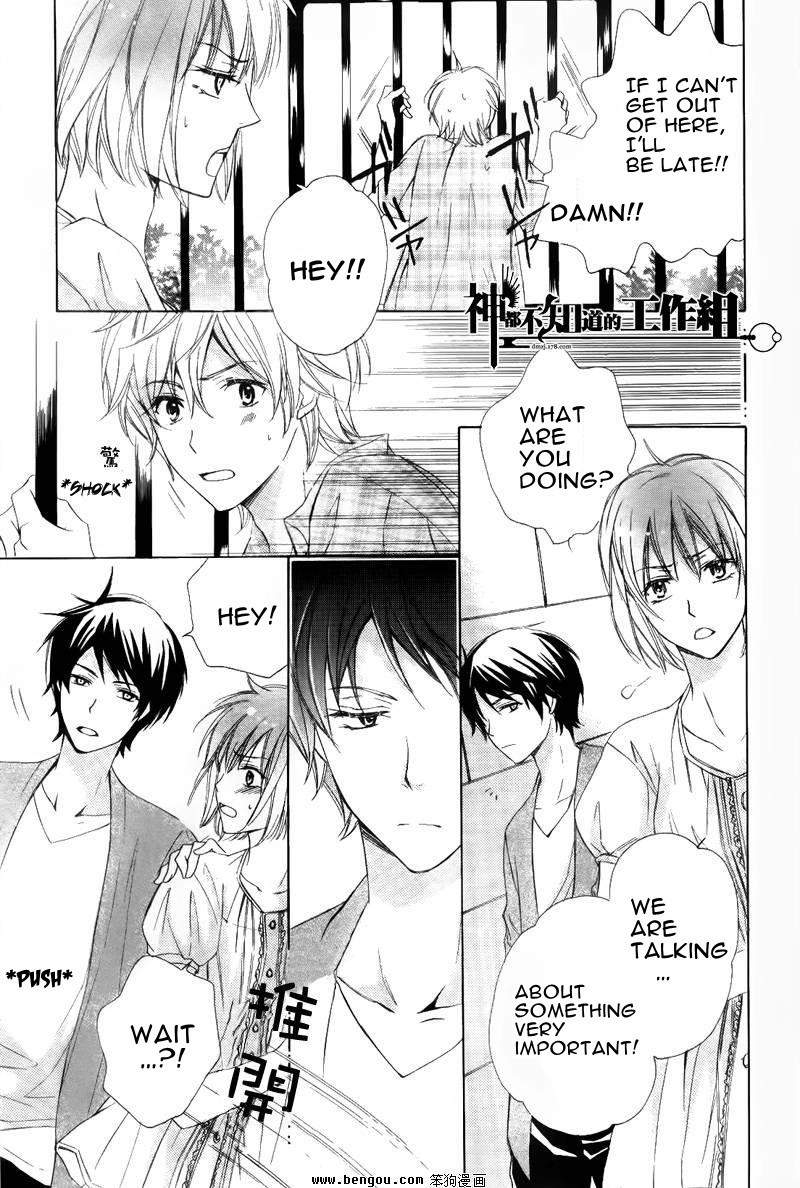 Darenimo Iwanaide Chapter 1 page 6 - Chapter 1