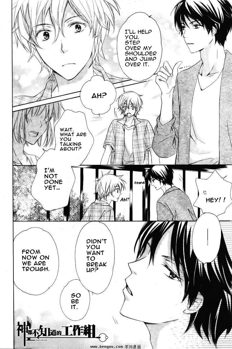 Darenimo Iwanaide Chapter 1 page 7 - Chapter 1