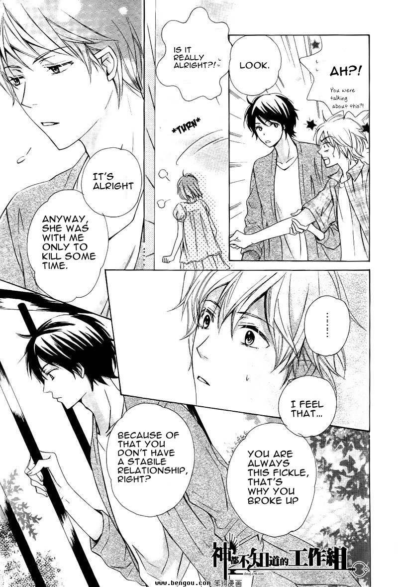Darenimo Iwanaide Chapter 1 page 8 - Chapter 1