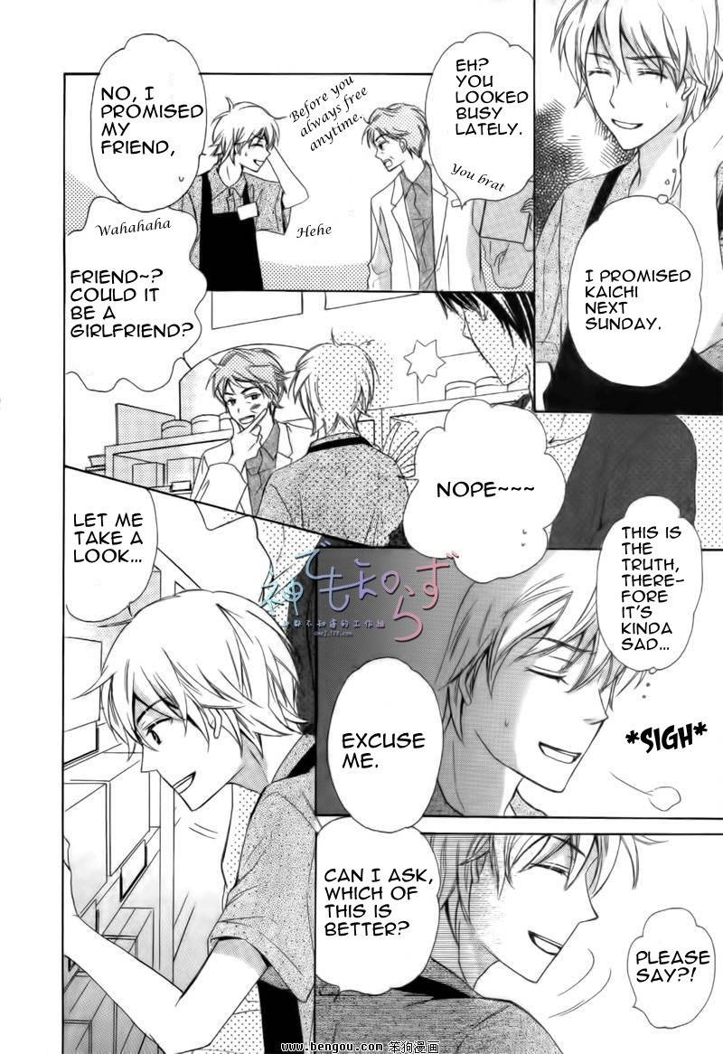 Darenimo Iwanaide Chapter 2 page 10 - Chapter 2