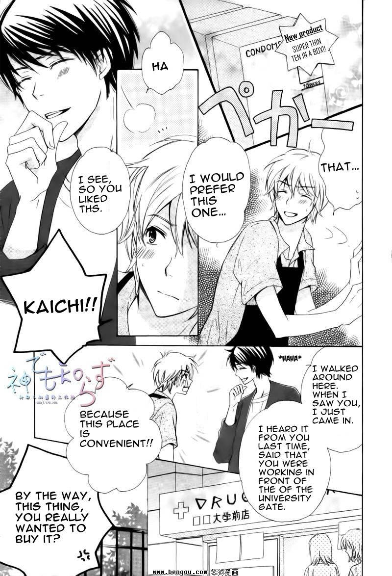Darenimo Iwanaide Chapter 2 page 11 - Chapter 2