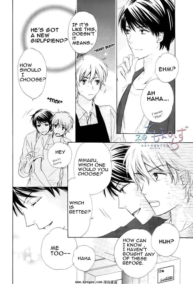 Darenimo Iwanaide Chapter 2 page 12 - Chapter 2