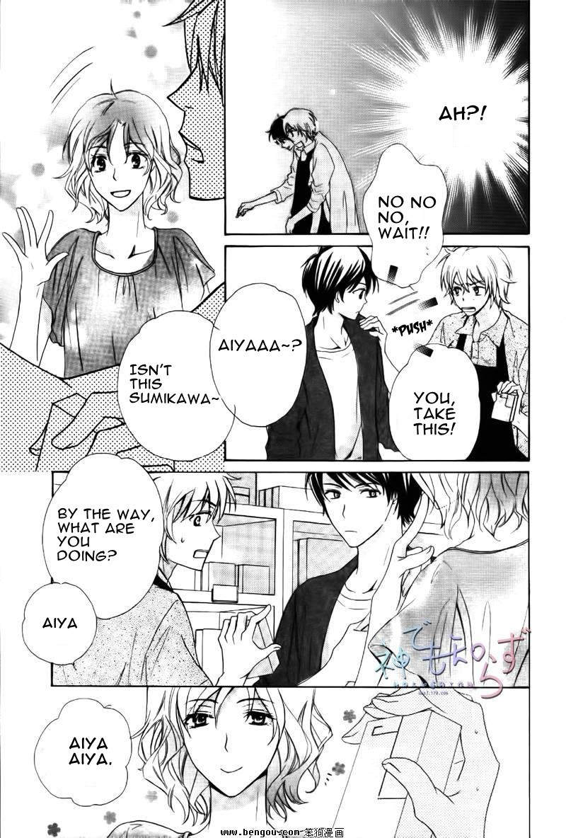 Darenimo Iwanaide Chapter 2 page 13 - Chapter 2