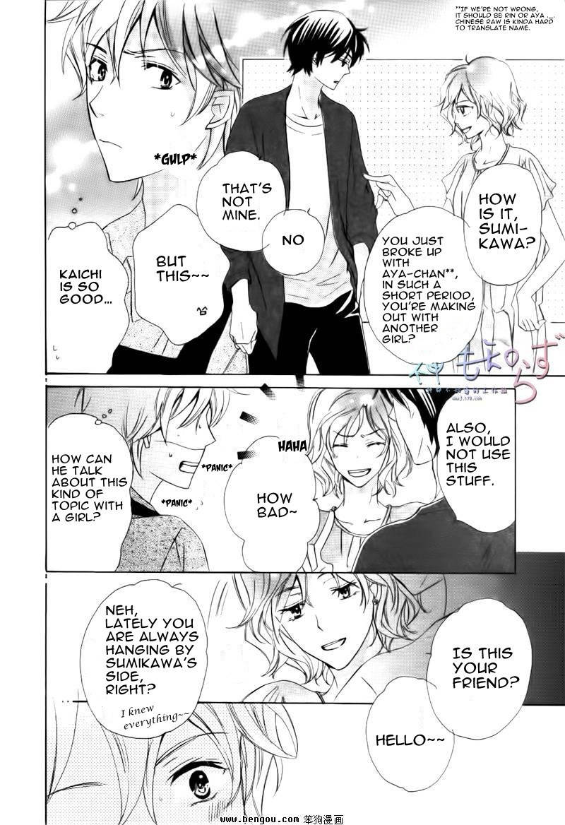 Darenimo Iwanaide Chapter 2 page 14 - Chapter 2