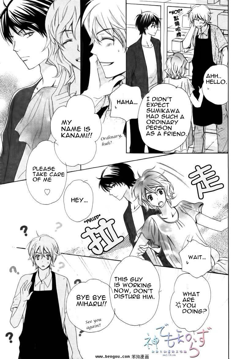 Darenimo Iwanaide Chapter 2 page 15 - Chapter 2