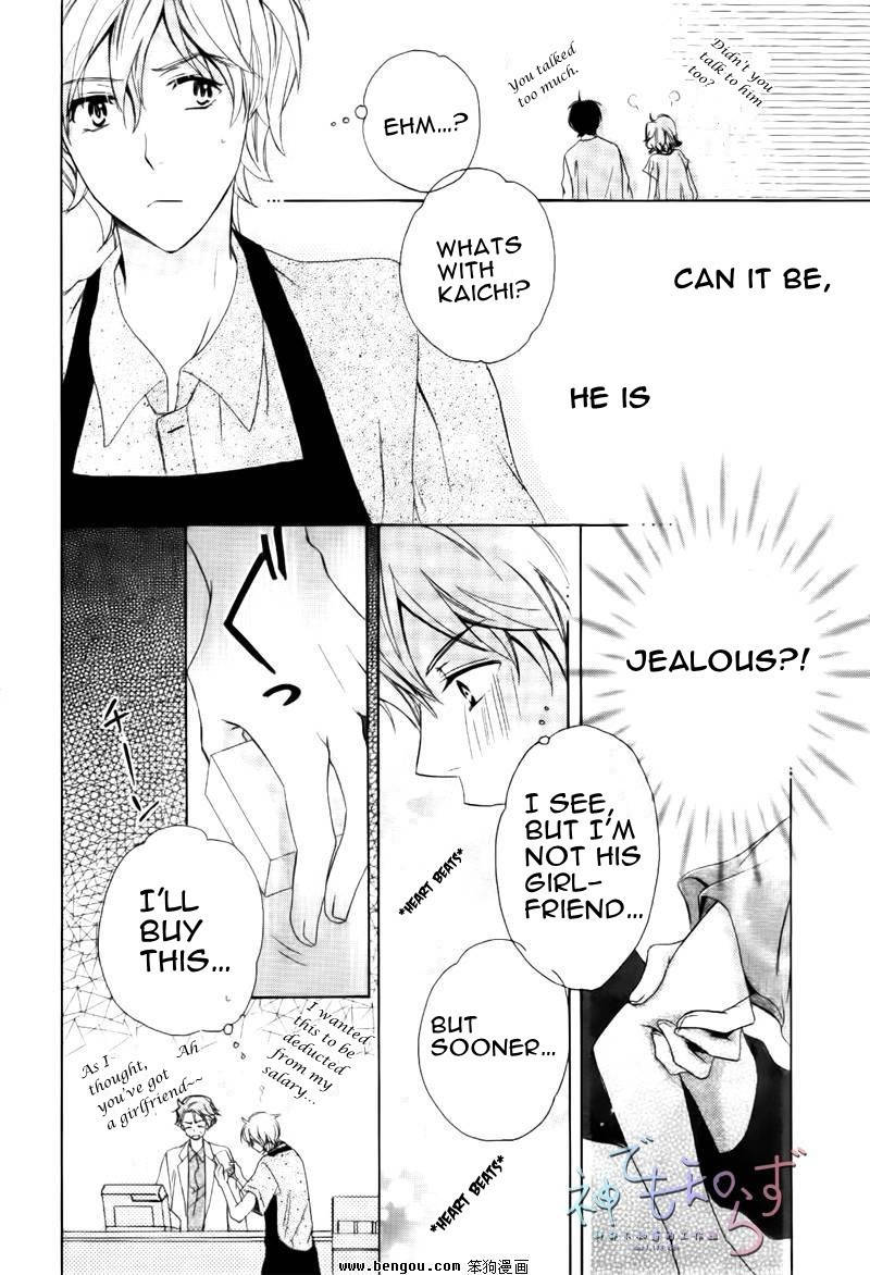 Darenimo Iwanaide Chapter 2 page 16 - Chapter 2