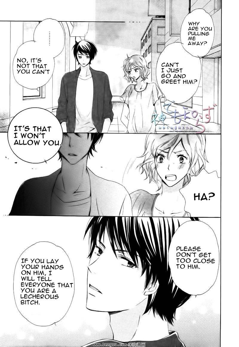 Darenimo Iwanaide Chapter 2 page 17 - Chapter 2