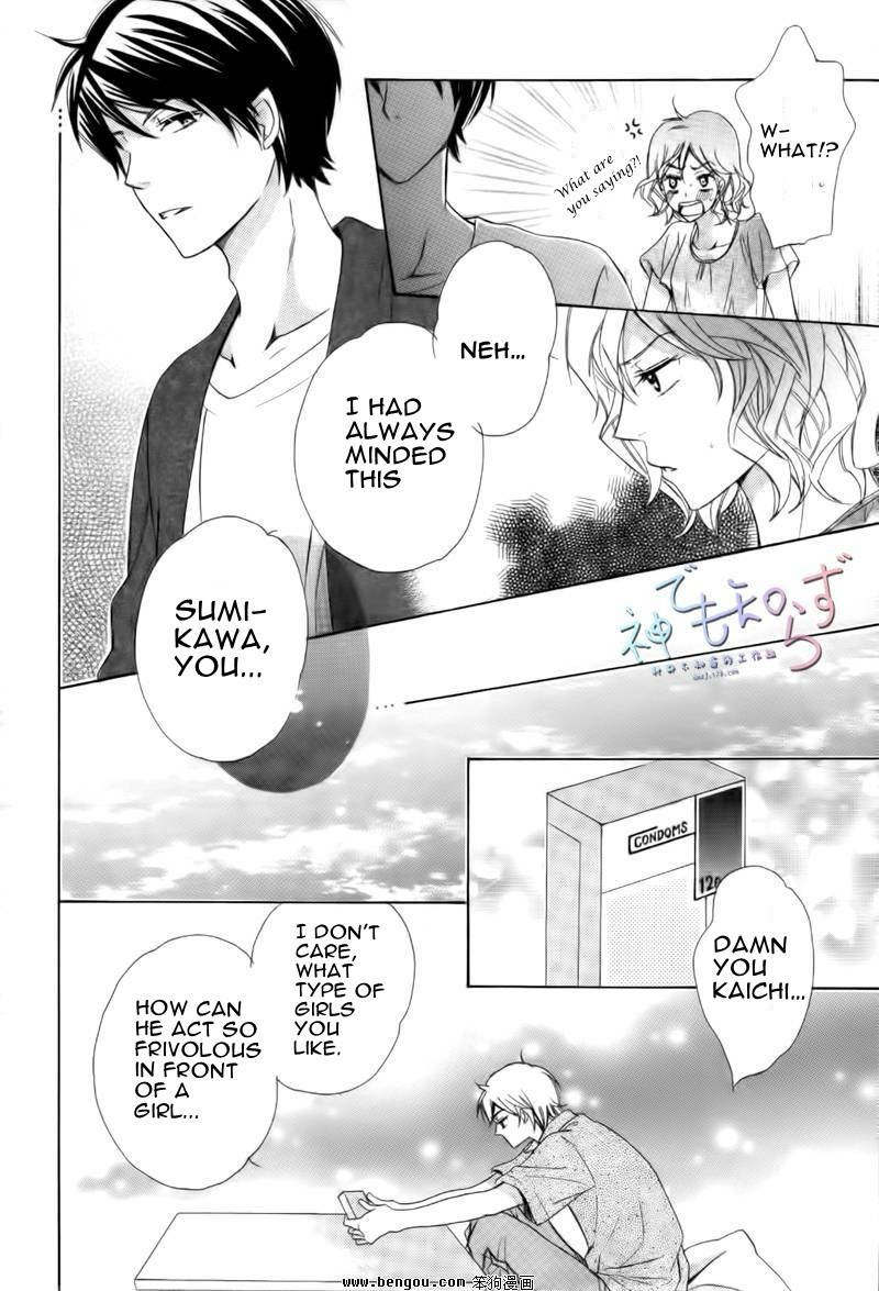 Darenimo Iwanaide Chapter 2 page 18 - Chapter 2