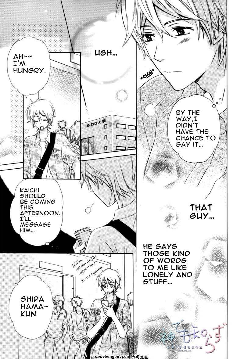 Darenimo Iwanaide Chapter 2 page 19 - Chapter 2