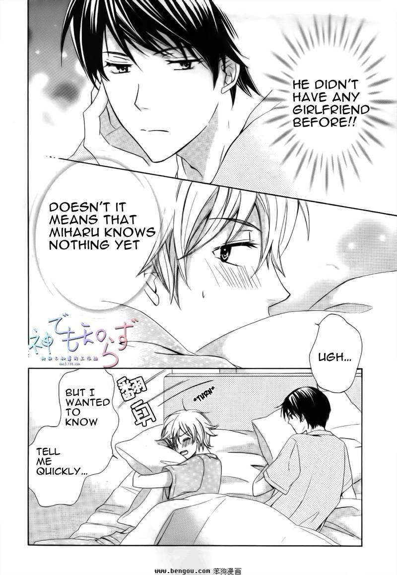 Darenimo Iwanaide Chapter 2 page 2 - Chapter 2