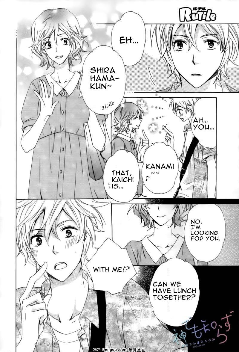 Darenimo Iwanaide Chapter 2 page 20 - Chapter 2