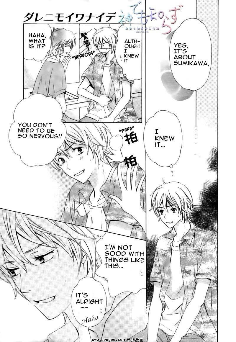 Darenimo Iwanaide Chapter 2 page 21 - Chapter 2