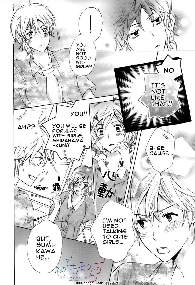 Darenimo Iwanaide Chapter 2 page 22 - Chapter 2