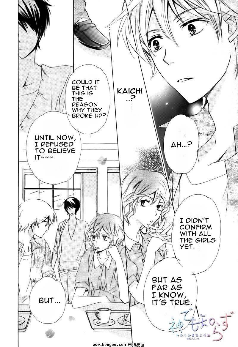 Darenimo Iwanaide Chapter 2 page 26 - Chapter 2