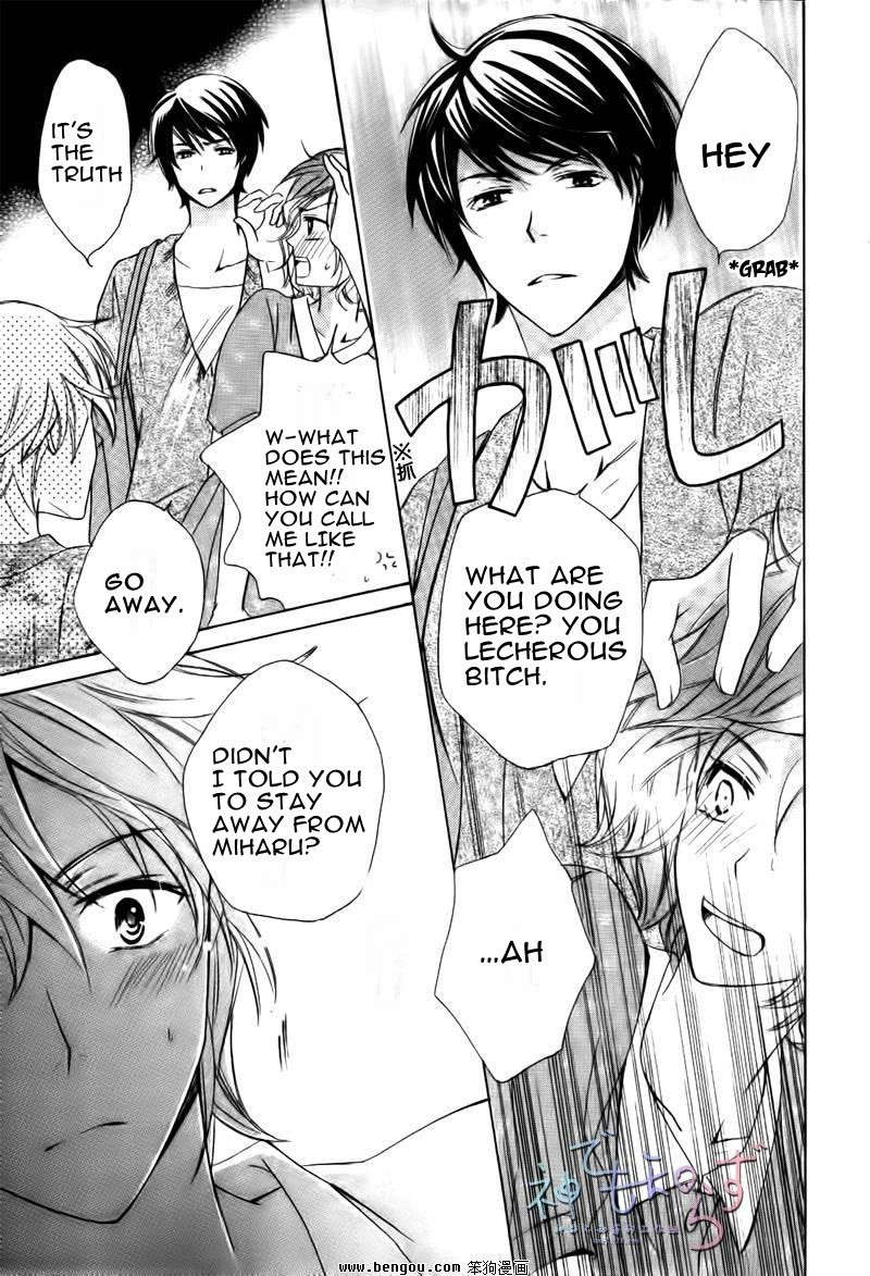 Darenimo Iwanaide Chapter 2 page 27 - Chapter 2