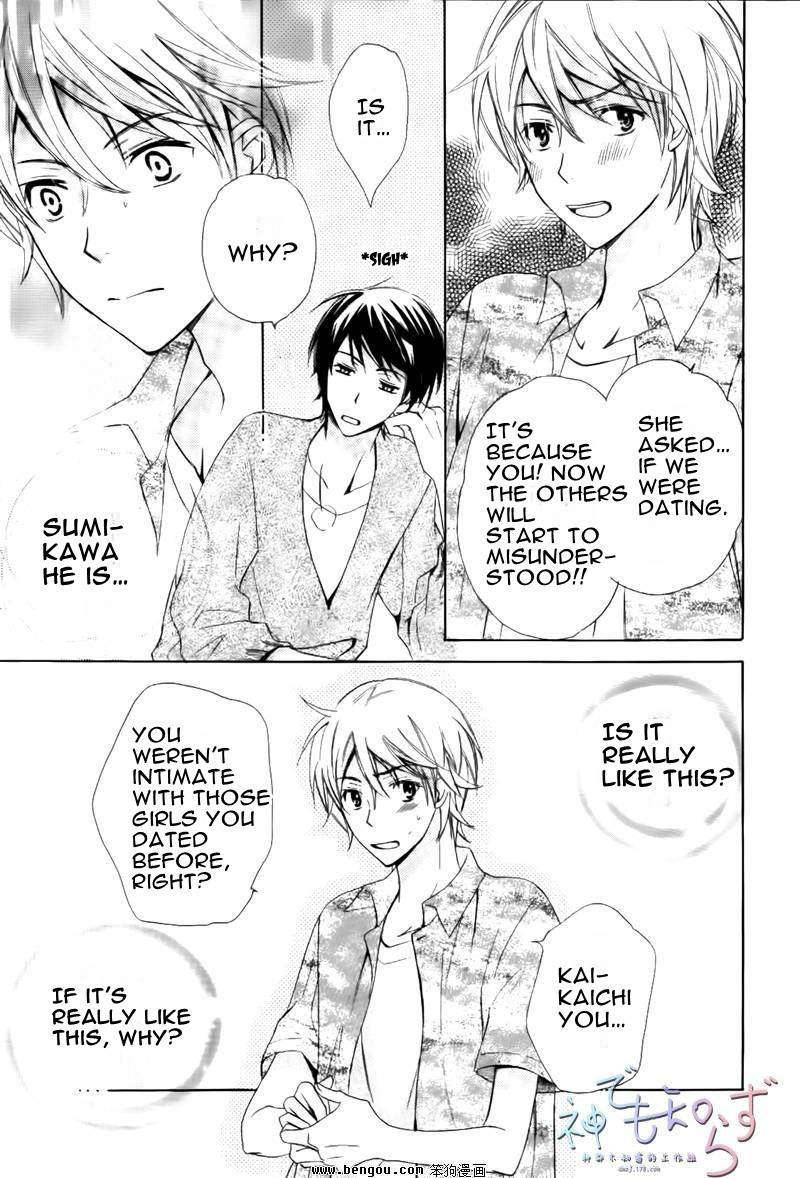 Darenimo Iwanaide Chapter 2 page 29 - Chapter 2