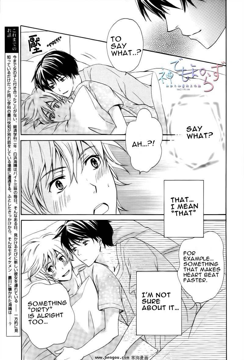 Darenimo Iwanaide Chapter 2 page 3 - Chapter 2