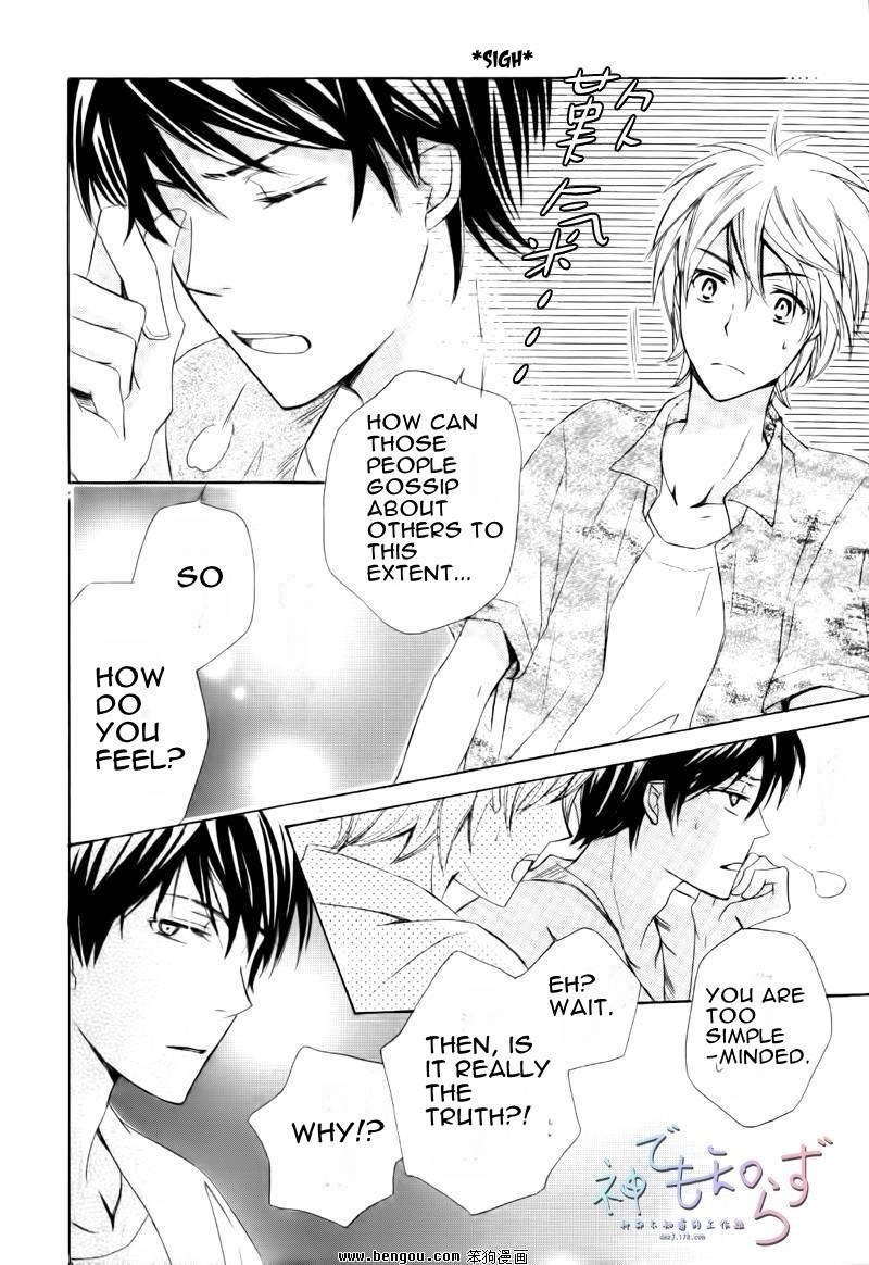 Darenimo Iwanaide Chapter 2 page 30 - Chapter 2