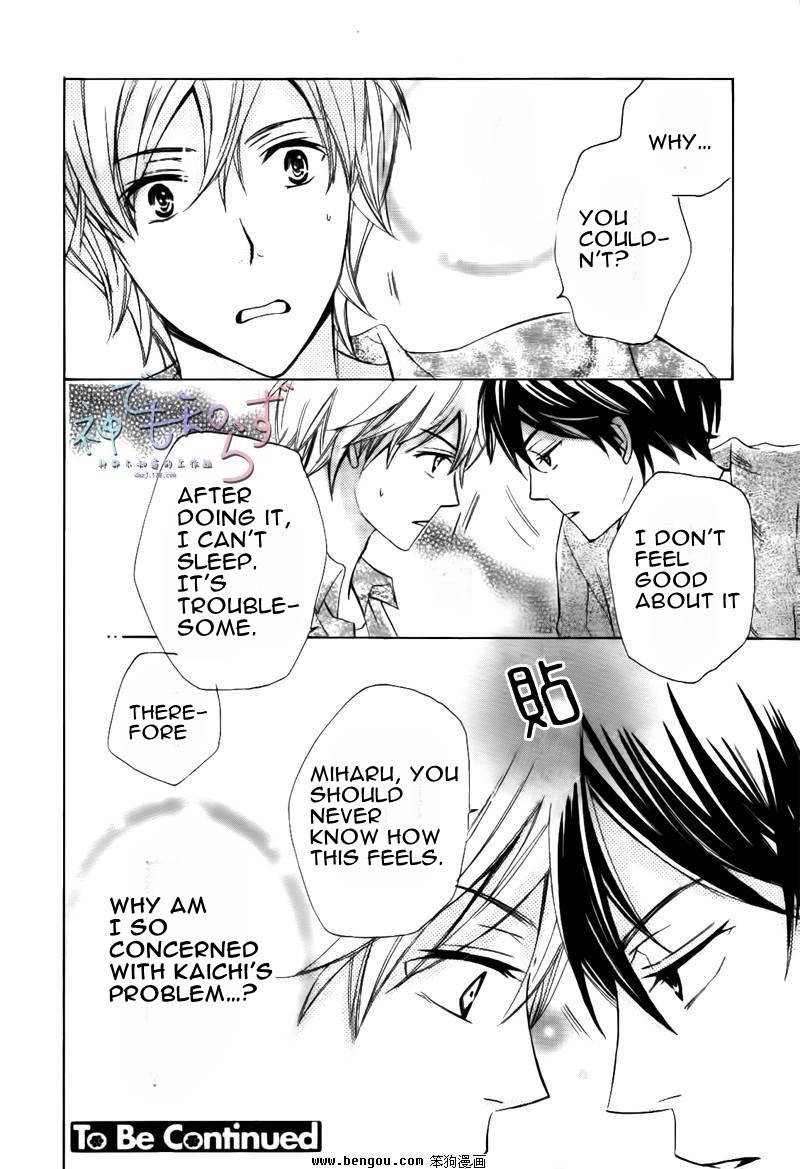 Darenimo Iwanaide Chapter 2 page 32 - Chapter 2