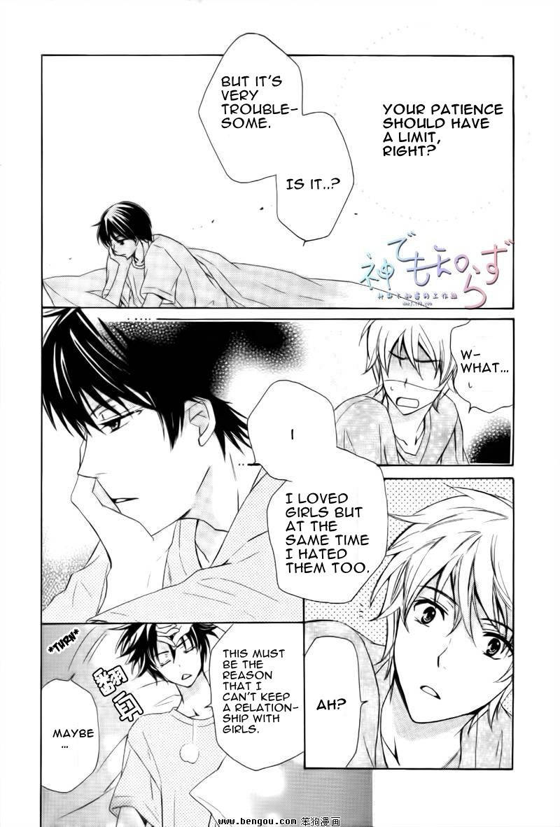 Darenimo Iwanaide Chapter 2 page 4 - Chapter 2