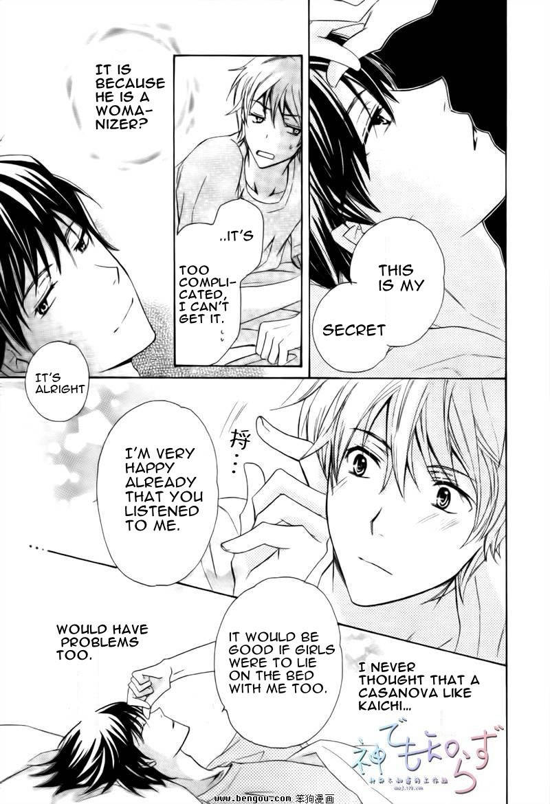 Darenimo Iwanaide Chapter 2 page 5 - Chapter 2