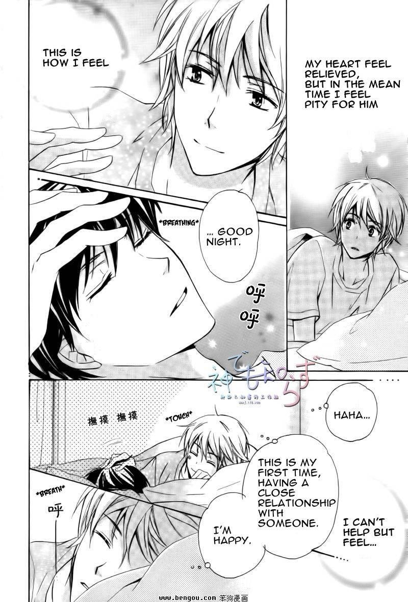 Darenimo Iwanaide Chapter 2 page 6 - Chapter 2