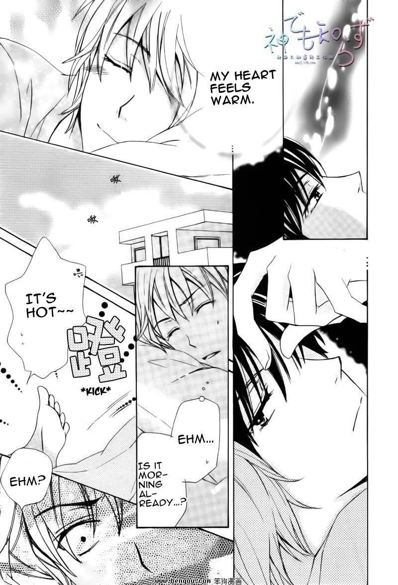 Darenimo Iwanaide Chapter 2 page 7 - Chapter 2