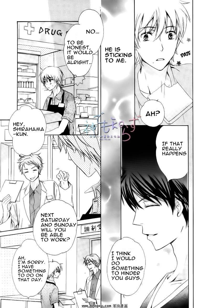 Darenimo Iwanaide Chapter 2 page 9 - Chapter 2