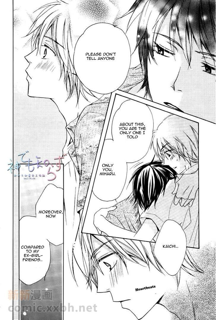 Darenimo Iwanaide Chapter 3 page 13 - Chapter 3