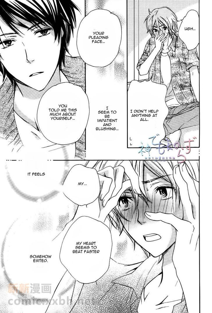 Darenimo Iwanaide Chapter 3 page 16 - Chapter 3