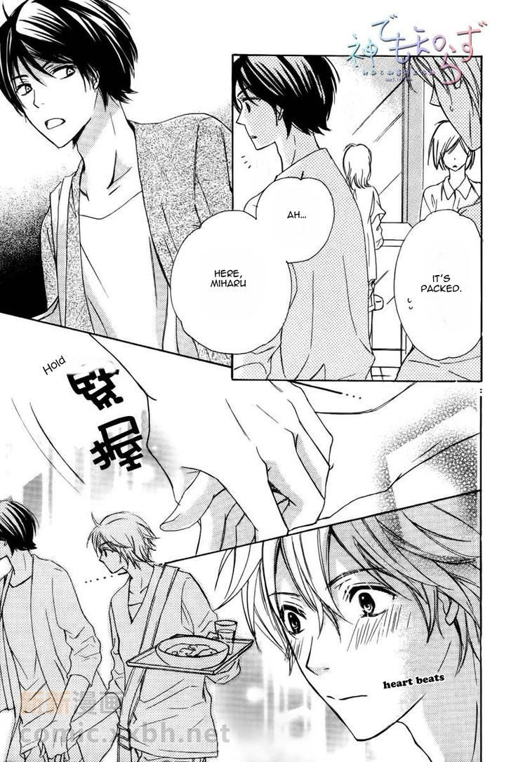 Darenimo Iwanaide Chapter 3 page 24 - Chapter 3